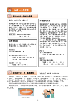 制度・社会資源