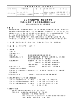 資料（PDF：86KB）