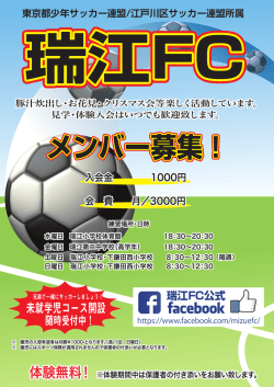 未就学児コース開設