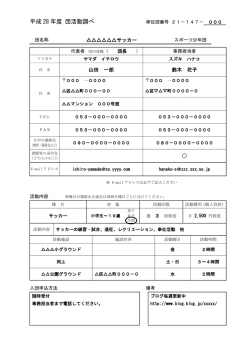 記入例（PDF）