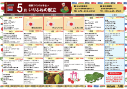 来月の献立 - お弁当仕出し 株式会社 入船 給食事業部