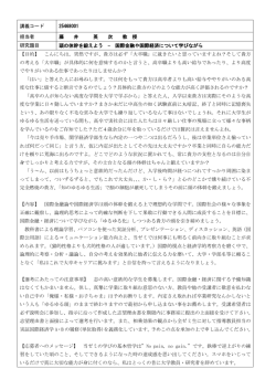 講義コード 25468001 担当者 藤 井 英 次 教 授 研究題目 頭の体幹を