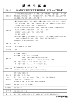 要項 - 早稲田大学理工学術院