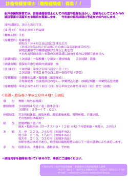 募集案内（PDF：221KB）