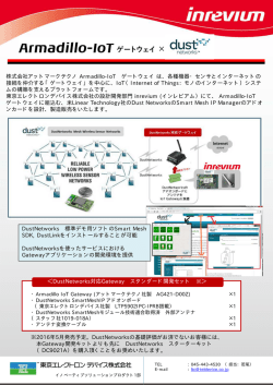 詳細情報 - 東京エレクトロンデバイス