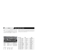 メンバー表をダウンロード（PDF）