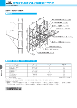 折りたたみ式アルミ製軽量アサガオ
