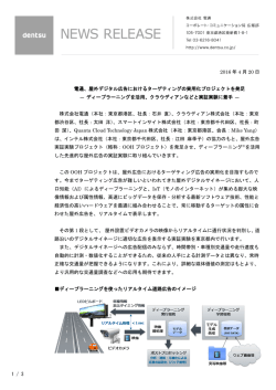 リリース全文