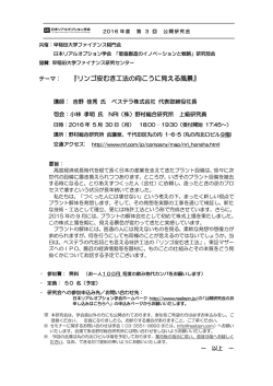 詳細PDF - 日本リアルオプション学会