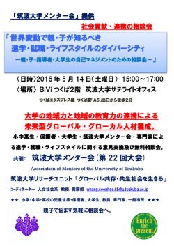 ポスター1 - 筑波大学