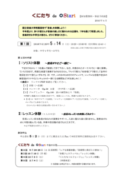 募集要項・参加申込書 (PDF:346KB)
