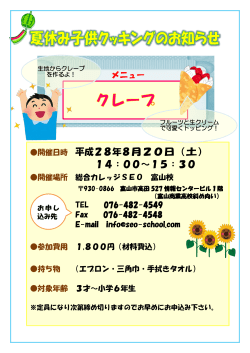 内容はこちら - 総合カレッジSEO