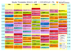 Studio Timetable 2016.5～6月 | スタジオタイムテーブル