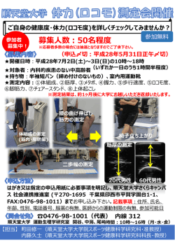 募集  数：50名程度