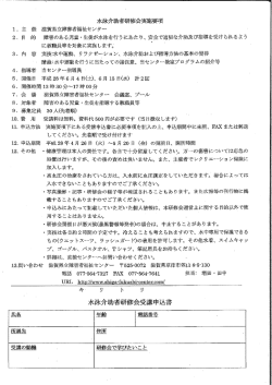 （火）から開始します。詳細・申込書については