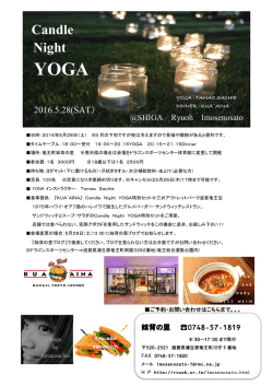 案内チラシ - 竜王町ホームページ