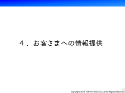 16～29ページ（PDF形式：303KB）