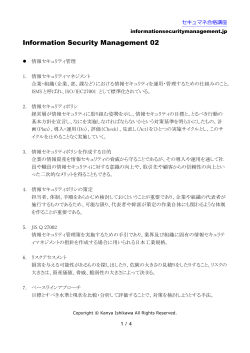 Information Security Management 02