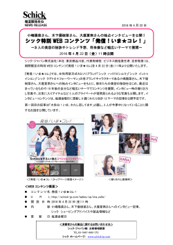リリースPDF - Digital PR Platform