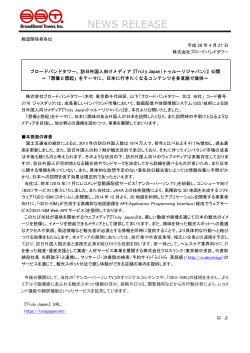 PDFのダウンロード - ブロードバンドタワー