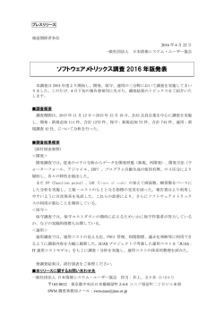 プレスリリース（PDF : 162KB