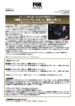 プレスリリースファイル