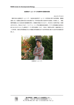 RIKEN Center for Developmental Biology