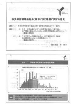 林委員提出資料