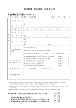 利用申込書（PDF）
