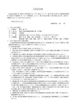 8号棟 - 中標津町