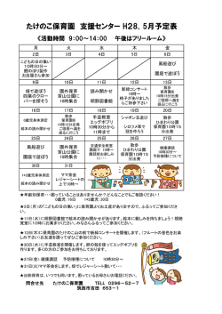 5月号 - 筑西市