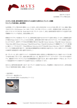リリース全文
