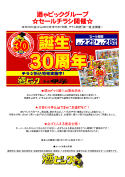 (金)から28日(木)までの7日間