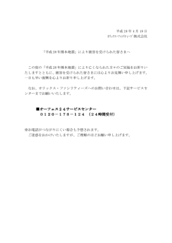 オーフェス24サービスセンター オーフェス24サービスセンター オーフェス