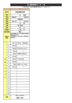 北部市民センター（PDF：82KB）