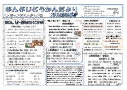 プレイセンター ポピンズ 参加者 募集 中