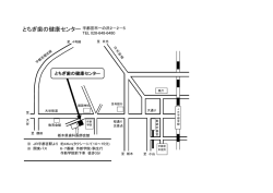 栃歯会館・センター地図 - コピー