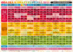 ヴィーナスフォート1F／2F 各所 マーケット営業時間 10 : 3 0 &sim; 21: 0 0