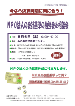 （金）10：00～12：00 - 市民活動フォーラムみのお