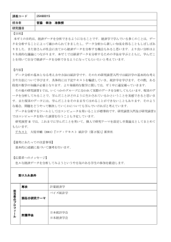 講義コード 25468015 担当者 宮脇 幸治 准教授 研究題目 【目的】 本ゼミ