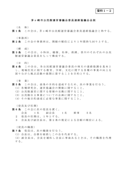 資料1－2 - 茅ヶ崎市