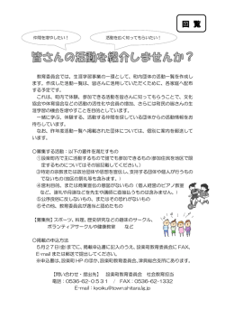 募集チラシ [92KB pdfファイル]