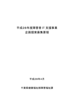 募集要領（PDF：287KB）