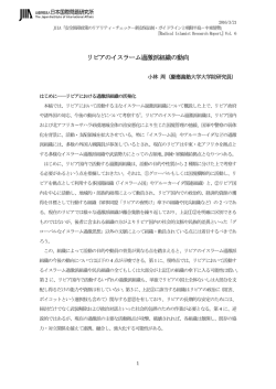 リビアのイスラーム過激派組織の動向