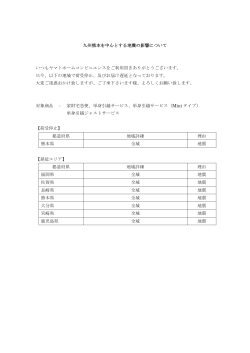 ヤマトホームコンビニエンス