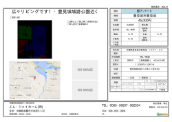 豊見城市豊見城