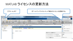 ライセンスの更新