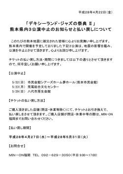 詳細はこちら（PDF/34KB）