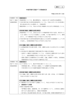 資料1-2 141kb