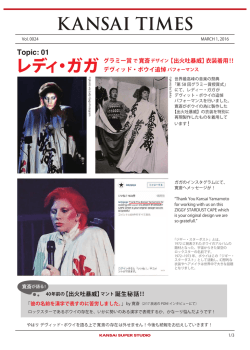 レディ・ガガ